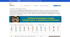 Desktop Screenshot of lifestatus.ru