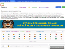 Tablet Screenshot of lifestatus.ru